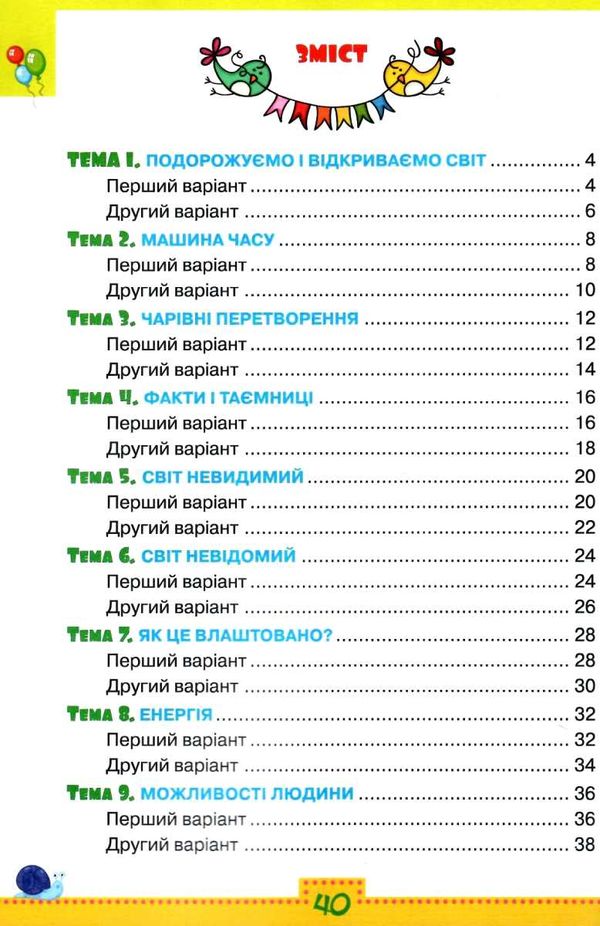 уцінка я досліджую світ 4 клас мої досягнення до підручника волощенко купити Ціна (цена) 42.50грн. | придбати  купити (купить) уцінка я досліджую світ 4 клас мої досягнення до підручника волощенко купити доставка по Украине, купить книгу, детские игрушки, компакт диски 3