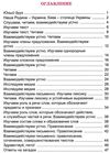 тетрадь по русскому языку и развитию речи 4 класс + диагностические работы   купи Ціна (цена) 51.00грн. | придбати  купити (купить) тетрадь по русскому языку и развитию речи 4 класс + диагностические работы   купи доставка по Украине, купить книгу, детские игрушки, компакт диски 3