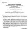 зошит 4 клас я досліджую світ інформатика НУШ Ціна (цена) 75.00грн. | придбати  купити (купить) зошит 4 клас я досліджую світ інформатика НУШ доставка по Украине, купить книгу, детские игрушки, компакт диски 1