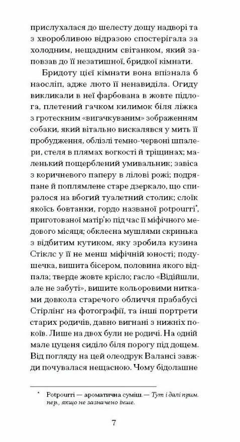 Блакитний Замок Ціна (цена) 380.00грн. | придбати  купити (купить) Блакитний Замок доставка по Украине, купить книгу, детские игрушки, компакт диски 5