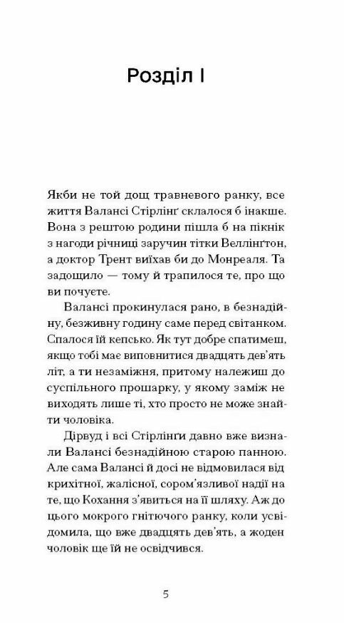 Блакитний Замок Ціна (цена) 380.00грн. | придбати  купити (купить) Блакитний Замок доставка по Украине, купить книгу, детские игрушки, компакт диски 3