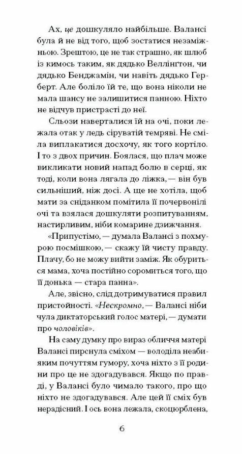 Блакитний Замок Ціна (цена) 380.00грн. | придбати  купити (купить) Блакитний Замок доставка по Украине, купить книгу, детские игрушки, компакт диски 4