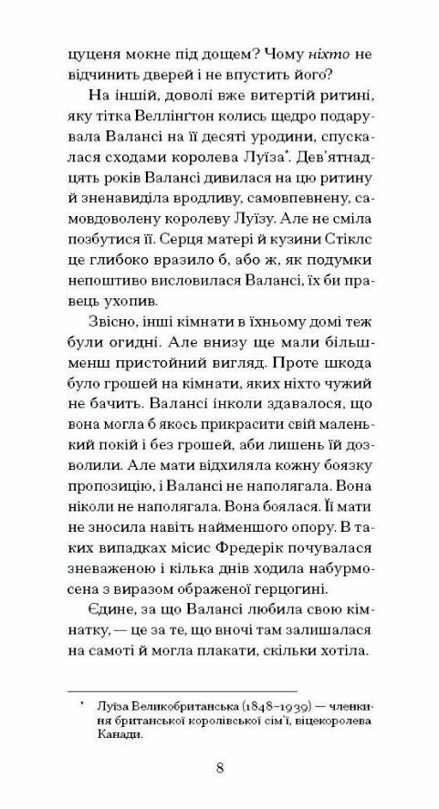 Блакитний Замок Ціна (цена) 380.00грн. | придбати  купити (купить) Блакитний Замок доставка по Украине, купить книгу, детские игрушки, компакт диски 6