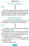 математика 1-4 класи  Шкільний довідничок Ціна (цена) 48.82грн. | придбати  купити (купить) математика 1-4 класи  Шкільний довідничок доставка по Украине, купить книгу, детские игрушки, компакт диски 5