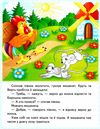 казки Колосок. Червона шапочка. Пан Коцький. Подарунок феї. МЗК Ціна (цена) 21.45грн. | придбати  купити (купить) казки Колосок. Червона шапочка. Пан Коцький. Подарунок феї. МЗК доставка по Украине, купить книгу, детские игрушки, компакт диски 3