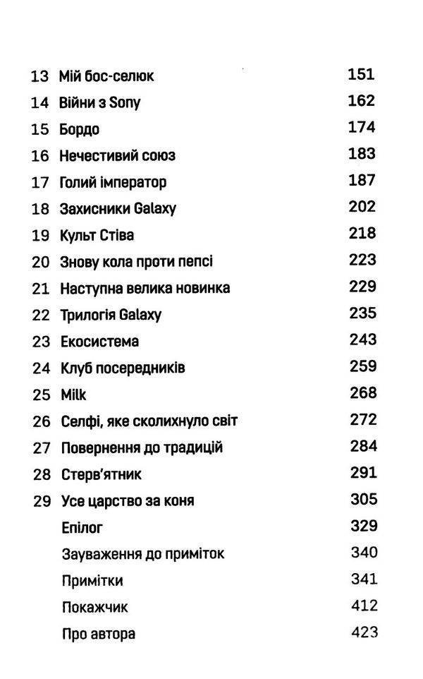 Світанок Samsung Внутрішня кухня південнокорейського гіганта, який заприсягся перемогти Apple Ціна (цена) 191.73грн. | придбати  купити (купить) Світанок Samsung Внутрішня кухня південнокорейського гіганта, який заприсягся перемогти Apple доставка по Украине, купить книгу, детские игрушки, компакт диски 1