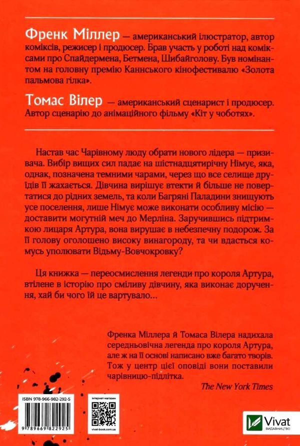 проклята Ціна (цена) 231.90грн. | придбати  купити (купить) проклята доставка по Украине, купить книгу, детские игрушки, компакт диски 6