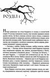 проклята Ціна (цена) 231.90грн. | придбати  купити (купить) проклята доставка по Украине, купить книгу, детские игрушки, компакт диски 4