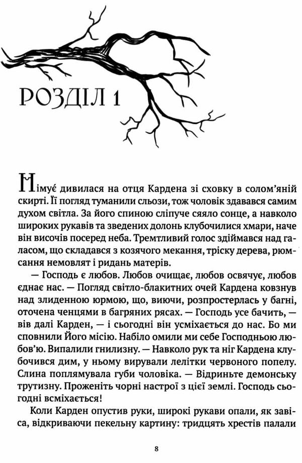 проклята Ціна (цена) 231.90грн. | придбати  купити (купить) проклята доставка по Украине, купить книгу, детские игрушки, компакт диски 4