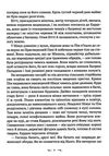 проклята Ціна (цена) 231.90грн. | придбати  купити (купить) проклята доставка по Украине, купить книгу, детские игрушки, компакт диски 5