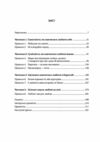 8 правил кохання Як знайти зберегти і відпустити почуття Ціна (цена) 304.20грн. | придбати  купити (купить) 8 правил кохання Як знайти зберегти і відпустити почуття доставка по Украине, купить книгу, детские игрушки, компакт диски 1