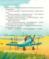 Великі плани Крилаті історії Ціна (цена) 226.20грн. | придбати  купити (купить) Великі плани Крилаті історії доставка по Украине, купить книгу, детские игрушки, компакт диски 1