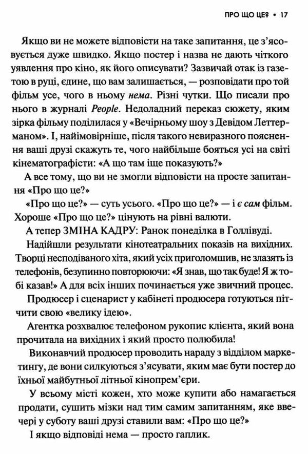 як блискавично писати живучі тексти врятуйте кицьку Ціна (цена) 130.00грн. | придбати  купити (купить) як блискавично писати живучі тексти врятуйте кицьку доставка по Украине, купить книгу, детские игрушки, компакт диски 5