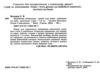 зарубіжна література 7 клас зошит для тематичного оцінювання навчальних досягнень  НУШ Ціна (цена) 68.00грн. | придбати  купити (купить) зарубіжна література 7 клас зошит для тематичного оцінювання навчальних досягнень  НУШ доставка по Украине, купить книгу, детские игрушки, компакт диски 1