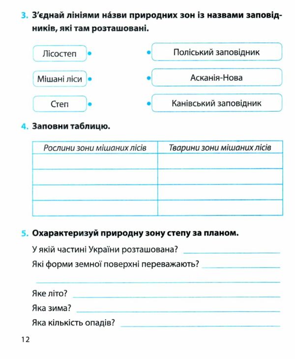 я досліджую світ 4 клас діагностичні роботи до підручника гільберг ціна піп  Уточнюйте у менеджерів строки доставки Ціна (цена) 32.00грн. | придбати  купити (купить) я досліджую світ 4 клас діагностичні роботи до підручника гільберг ціна піп  Уточнюйте у менеджерів строки доставки доставка по Украине, купить книгу, детские игрушки, компакт диски 3