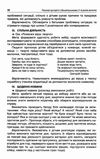 ранкові зустрічі з дошкільнятами 5-6 років книга Ціна (цена) 76.50грн. | придбати  купити (купить) ранкові зустрічі з дошкільнятами 5-6 років книга доставка по Украине, купить книгу, детские игрушки, компакт диски 7