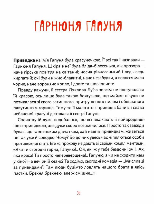 день народження привида Дерманський Ціна (цена) 206.00грн. | придбати  купити (купить) день народження привида Дерманський доставка по Украине, купить книгу, детские игрушки, компакт диски 6