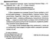 день народження привида Дерманський Ціна (цена) 206.00грн. | придбати  купити (купить) день народження привида Дерманський доставка по Украине, купить книгу, детские игрушки, компакт диски 2