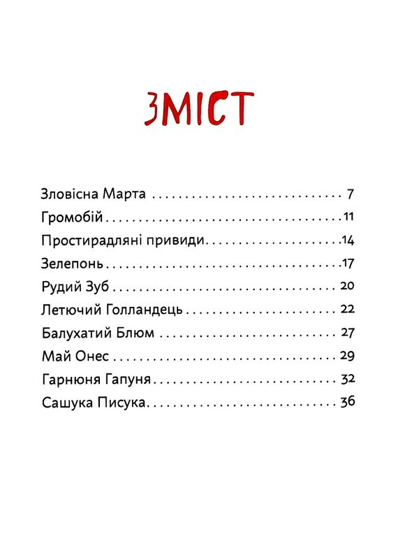 день народження привида Дерманський Ціна (цена) 206.00грн. | придбати  купити (купить) день народження привида Дерманський доставка по Украине, купить книгу, детские игрушки, компакт диски 3