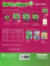 quick minds 4 pupils book підручник Ціна (цена) 280.00грн. | придбати  купити (купить) quick minds 4 pupils book підручник доставка по Украине, купить книгу, детские игрушки, компакт диски 5