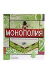 Гра Монополія    5211R Ціна (цена) 196.30грн. | придбати  купити (купить) Гра Монополія    5211R доставка по Украине, купить книгу, детские игрушки, компакт диски 0