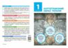Географія 8 клас підручник Довгань нуш Ціна (цена) 509.80грн. | придбати купити (купить) Географія 8 клас підручник Довгань нуш доставка по Украине, купить книгу, детские игрушки, компакт диски 2 Географія 8 клас підручник Довгань нуш Ціна (цена) 509.80грн. | придбати купити (купить) Географія 8 клас підручник Довгань нуш доставка по Украине, купить книгу, детские игрушки, компакт диски 2