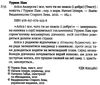 АКЦІЯ аліса андерсен і все, чого ти не знаєш і добре  Ціна (цена) 69.32грн. | придбати  купити (купить) АКЦІЯ аліса андерсен і все, чого ти не знаєш і добре  доставка по Украине, купить книгу, детские игрушки, компакт диски 2