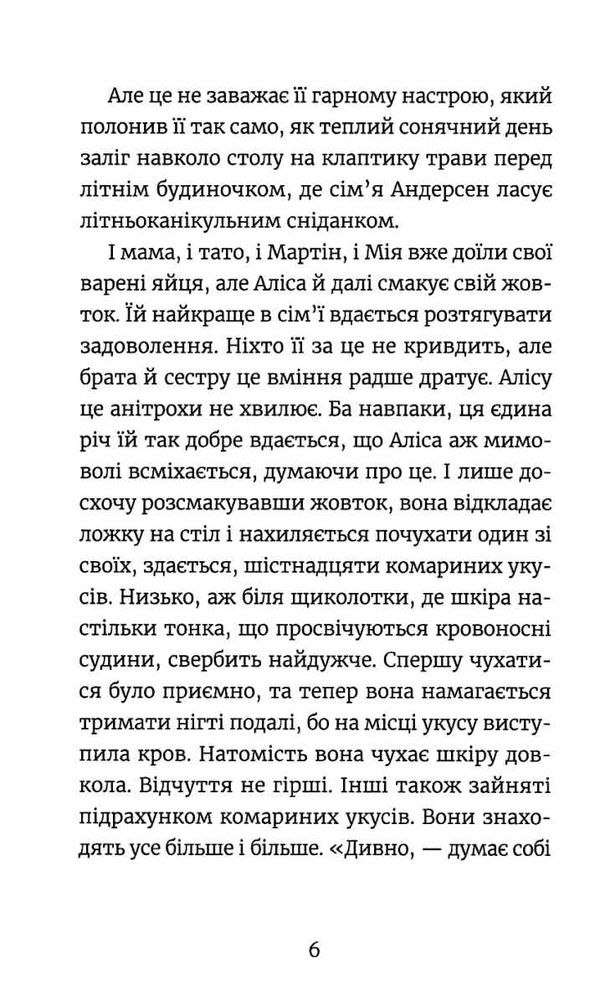 АКЦІЯ аліса андерсен і все, чого ти не знаєш і добре  Ціна (цена) 69.32грн. | придбати  купити (купить) АКЦІЯ аліса андерсен і все, чого ти не знаєш і добре  доставка по Украине, купить книгу, детские игрушки, компакт диски 5