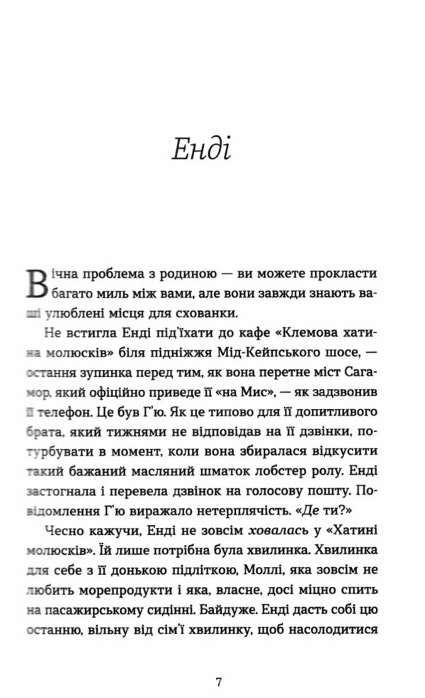 Дарлінги Ціна (цена) 266.80грн. | придбати  купити (купить) Дарлінги доставка по Украине, купить книгу, детские игрушки, компакт диски 2