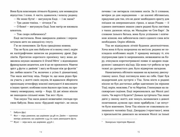 Дарлінги Ціна (цена) 266.80грн. | придбати  купити (купить) Дарлінги доставка по Украине, купить книгу, детские игрушки, компакт диски 4