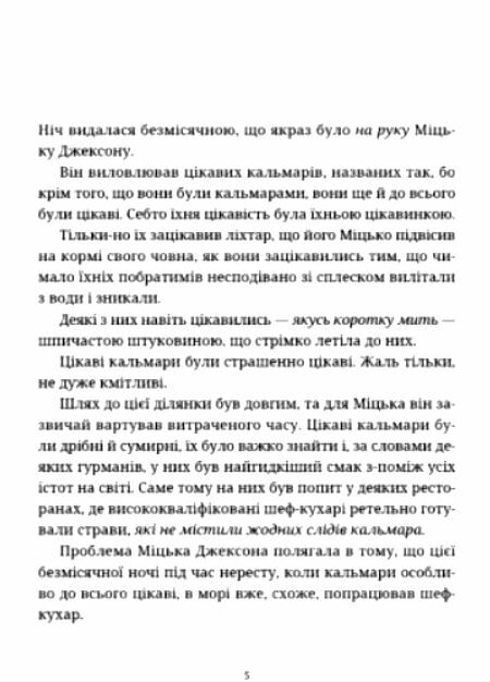 Джинго книга Ціна (цена) 343.04грн. | придбати  купити (купить) Джинго книга доставка по Украине, купить книгу, детские игрушки, компакт диски 1