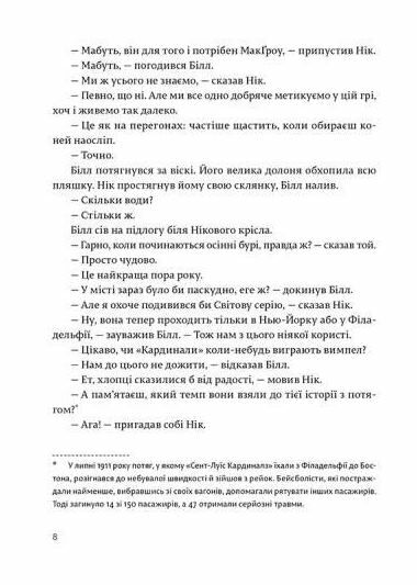 сніги кіліманджаро Ціна (цена) 304.92грн. | придбати  купити (купить) сніги кіліманджаро доставка по Украине, купить книгу, детские игрушки, компакт диски 4