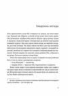 сніги кіліманджаро Ціна (цена) 304.92грн. | придбати  купити (купить) сніги кіліманджаро доставка по Украине, купить книгу, детские игрушки, компакт диски 1