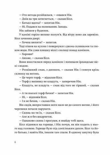 сніги кіліманджаро Ціна (цена) 304.92грн. | придбати  купити (купить) сніги кіліманджаро доставка по Украине, купить книгу, детские игрушки, компакт диски 2