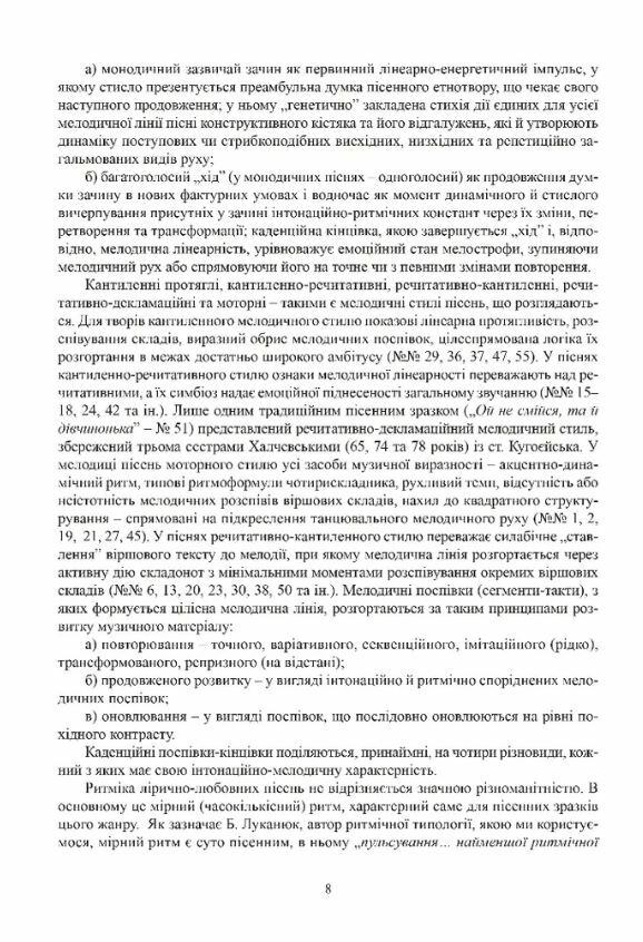 Ліричні пісні українців Кубані фонографічний збірник Ціна (цена) 1 158.40грн. | придбати  купити (купить) Ліричні пісні українців Кубані фонографічний збірник доставка по Украине, купить книгу, детские игрушки, компакт диски 4