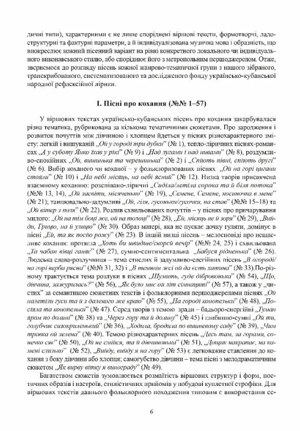 Ліричні пісні українців Кубані фонографічний збірник Ціна (цена) 1 158.40грн. | придбати  купити (купить) Ліричні пісні українців Кубані фонографічний збірник доставка по Украине, купить книгу, детские игрушки, компакт диски 2