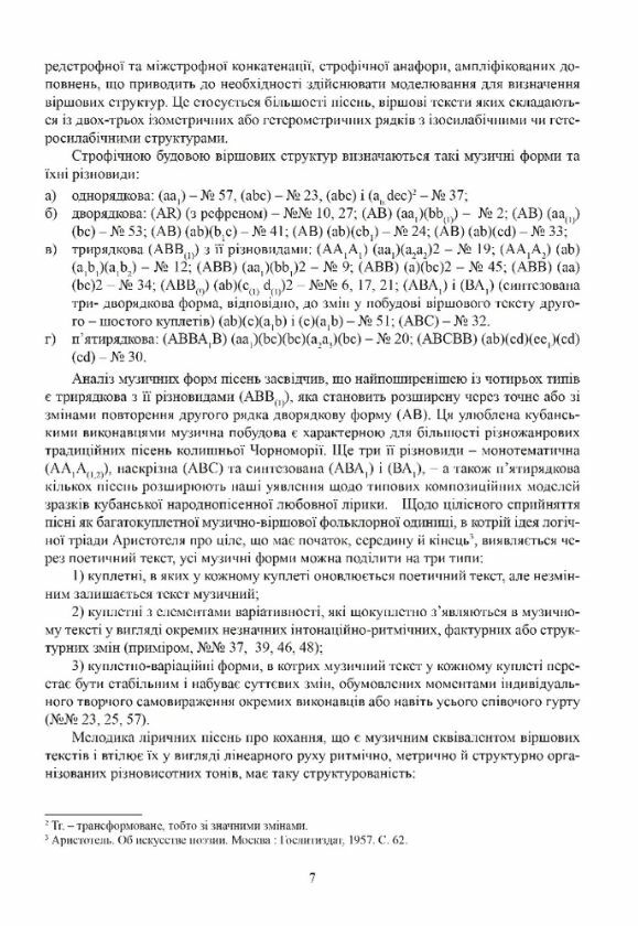 Ліричні пісні українців Кубані фонографічний збірник Ціна (цена) 1 158.40грн. | придбати  купити (купить) Ліричні пісні українців Кубані фонографічний збірник доставка по Украине, купить книгу, детские игрушки, компакт диски 3