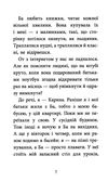 баткіліна ютуб моєї ба книга Ціна (цена) 84.00грн. | придбати  купити (купить) баткіліна ютуб моєї ба книга доставка по Украине, купить книгу, детские игрушки, компакт диски 6