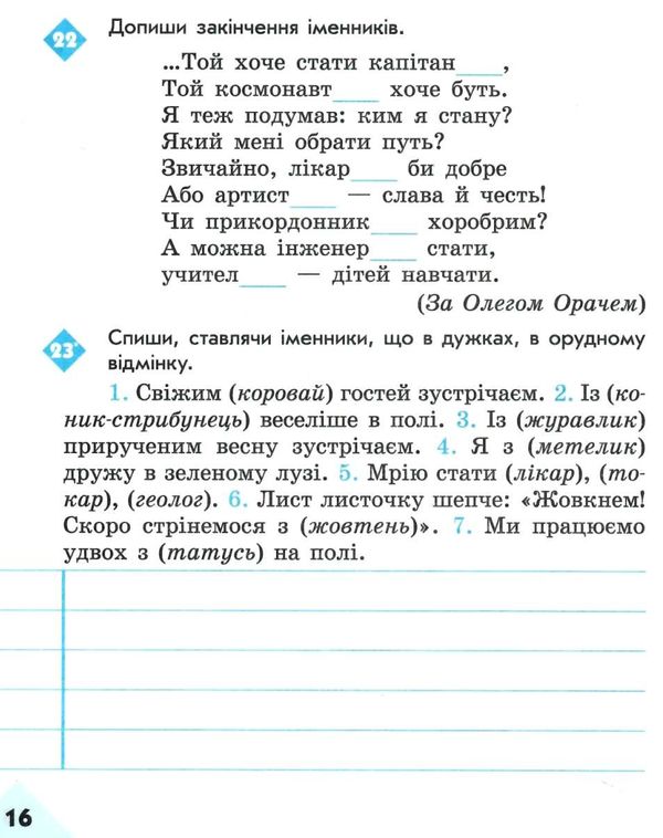 зошит 4 клас грамотійко для успішного набуття орфографічних та пунктуаційних навичок  Уточнюйте у менеджерів строки дост Ціна (цена) 37.50грн. | придбати  купити (купить) зошит 4 клас грамотійко для успішного набуття орфографічних та пунктуаційних навичок  Уточнюйте у менеджерів строки дост доставка по Украине, купить книгу, детские игрушки, компакт диски 5