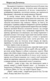 вічник сповідь на перевалі духу ТВЕРДА Ціна (цена) 325.00грн. | придбати  купити (купить) вічник сповідь на перевалі духу ТВЕРДА доставка по Украине, купить книгу, детские игрушки, компакт диски 3