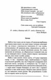 вічник сповідь на перевалі духу ТВЕРДА Ціна (цена) 325.00грн. | придбати  купити (купить) вічник сповідь на перевалі духу ТВЕРДА доставка по Украине, купить книгу, детские игрушки, компакт диски 2