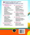 я досліджую світ 3 клас діагностичні роботи до бібік Ціна (цена) 32.00грн. | придбати  купити (купить) я досліджую світ 3 клас діагностичні роботи до бібік доставка по Украине, купить книгу, детские игрушки, компакт диски 4