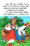 збірка казок котигорошко формат А6 книга Ціна (цена) 26.60грн. | придбати  купити (купить) збірка казок котигорошко формат А6 книга доставка по Украине, купить книгу, детские игрушки, компакт диски 3