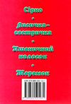 збірка казок лисичка-сестричка формат А6 книга Ціна (цена) 26.60грн. | придбати  купити (купить) збірка казок лисичка-сестричка формат А6 книга доставка по Украине, купить книгу, детские игрушки, компакт диски 5