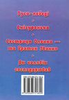 збірка казок снігуронька формат А6 книга Ціна (цена) 26.60грн. | придбати  купити (купить) збірка казок снігуронька формат А6 книга доставка по Украине, купить книгу, детские игрушки, компакт диски 4