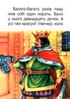 збірка казок стоптані черевички формат А6 книга Ціна (цена) 26.60грн. | придбати  купити (купить) збірка казок стоптані черевички формат А6 книга доставка по Украине, купить книгу, детские игрушки, компакт диски 3