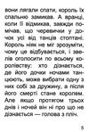 збірка казок стоптані черевички формат А6 книга Ціна (цена) 26.60грн. | придбати  купити (купить) збірка казок стоптані черевички формат А6 книга доставка по Украине, купить книгу, детские игрушки, компакт диски 4