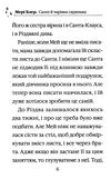 санні й чарівна скринька чарівні історії про звірят Ціна (цена) 94.00грн. | придбати  купити (купить) санні й чарівна скринька чарівні історії про звірят доставка по Украине, купить книгу, детские игрушки, компакт диски 6