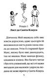 санні й чарівна скринька чарівні історії про звірят Ціна (цена) 94.00грн. | придбати  купити (купить) санні й чарівна скринька чарівні історії про звірят доставка по Украине, купить книгу, детские игрушки, компакт диски 5