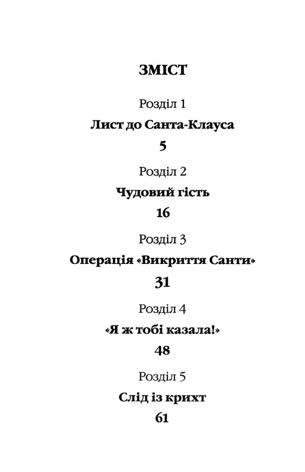 санні й чарівна скринька чарівні історії про звірят Ціна (цена) 94.00грн. | придбати  купити (купить) санні й чарівна скринька чарівні історії про звірят доставка по Украине, купить книгу, детские игрушки, компакт диски 3